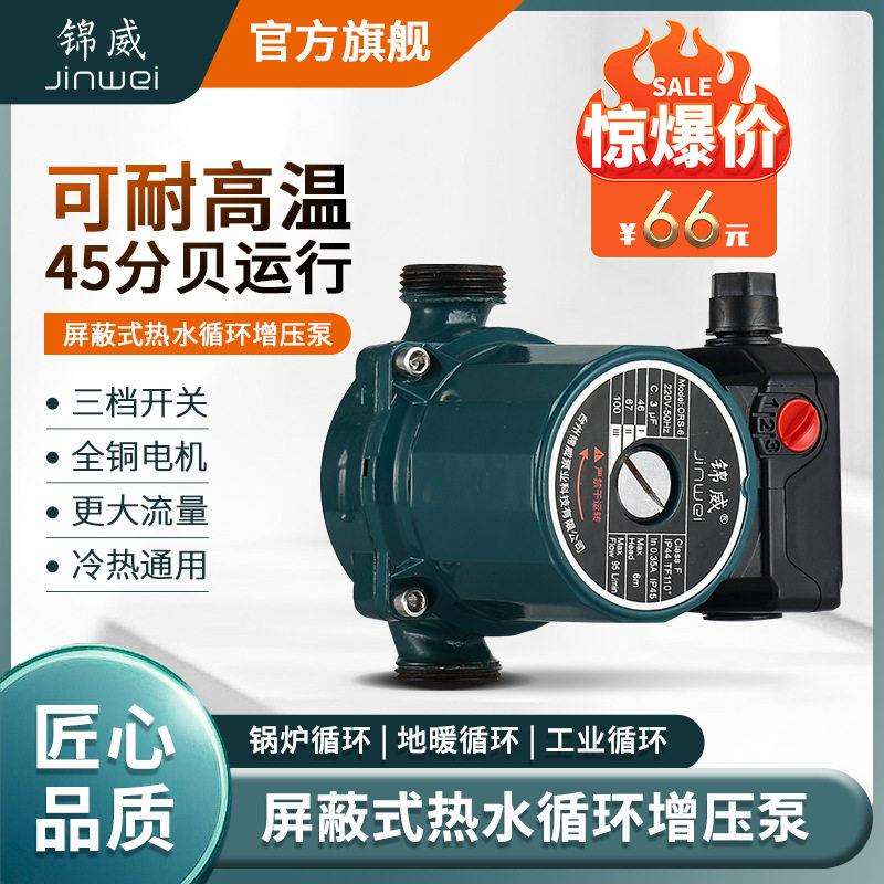 不锈钢循环泵家用低音地暖循环锅炉暖气管道回水泵压循环泵墨绿