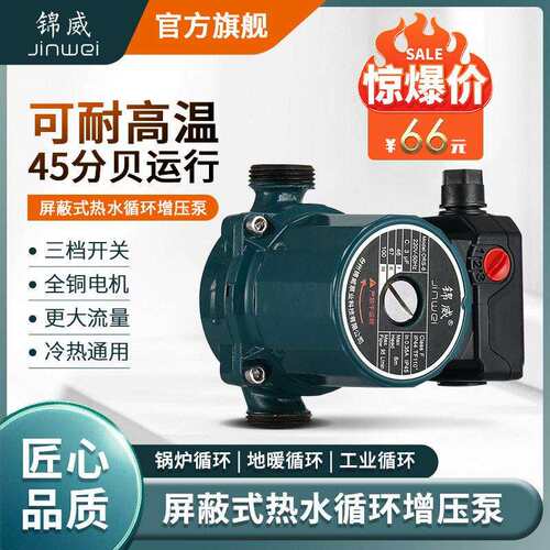 不锈钢循环泵家用低音地暖循环锅炉暖气管道回水泵压循环泵墨绿
