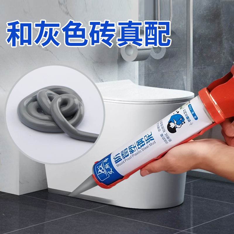灰色塑钢泥代替玻璃胶防水厨卫防霉马桶修补密封胶门窗封边防风胶