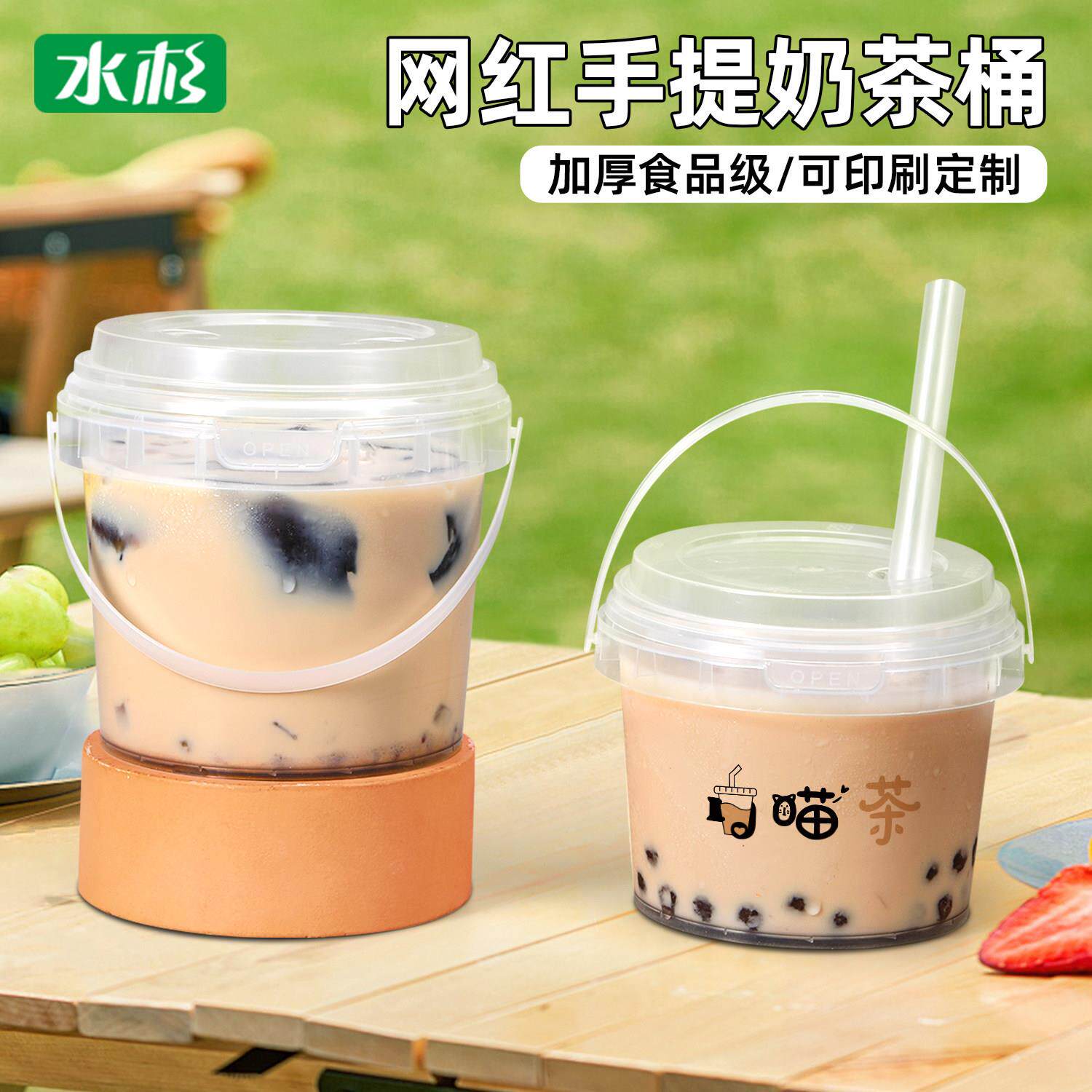 奶茶杯子网红奶茶瓶一次性带盖杨枝甘露饮料杯家用摆摊专用塑料杯