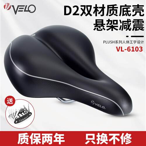 VELO山地车坐垫 超软自行车鞍座 加厚宽舒适防水坐垫