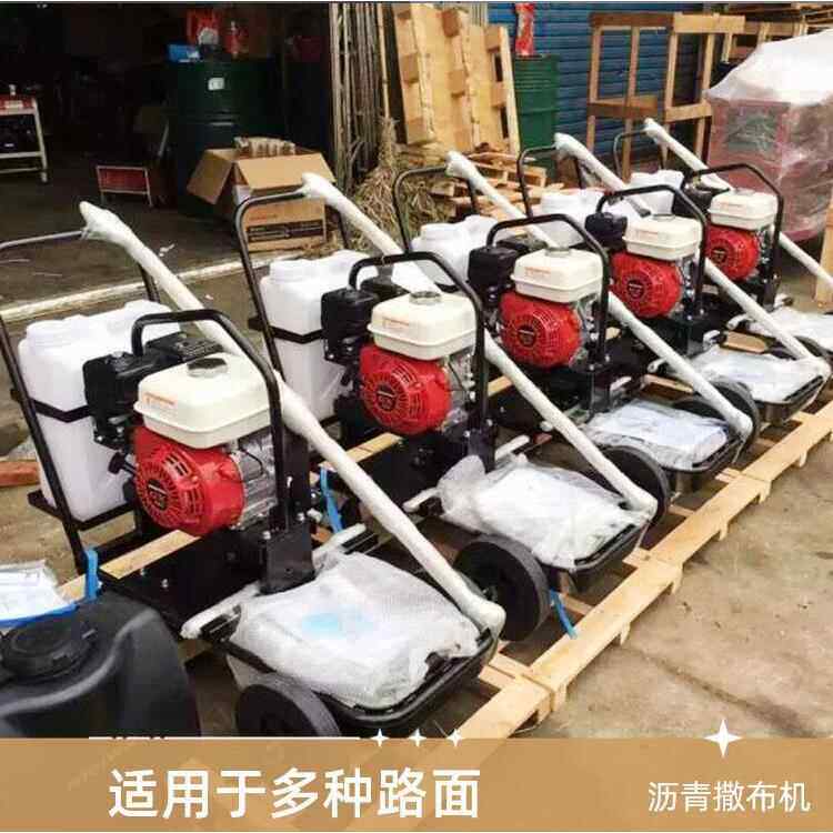小型手推式沥青洒布机可车载乳化沥青喷涂机水泥路面修补灌缝机械