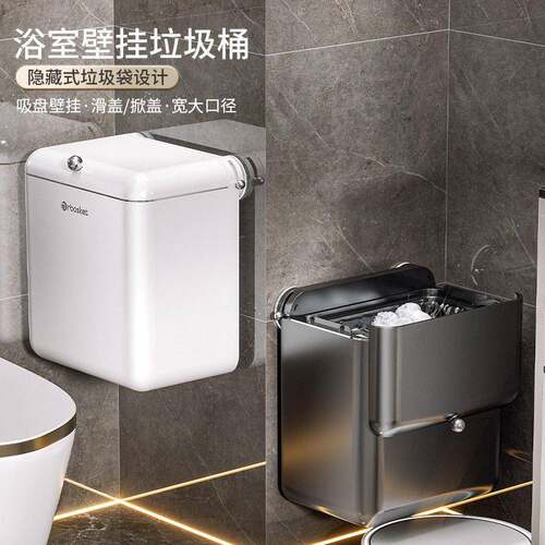 吸盘壁挂卫生间垃圾桶厕所专用家用贴墙免打孔带盖大容量夹缝纸篓
