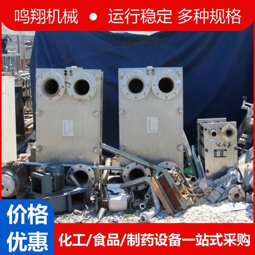 碳钢板式换热器304不锈钢化工食品冷凝器蒸汽供暖学校电厂换热器