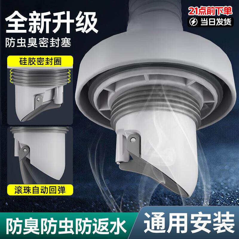 厨房下水管 防臭神器 排水管防臭配件 密封塞反水菜盆堵口器配件