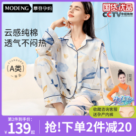 摩登孕妈月子服春夏夏季纯棉，孕期产后两用哺乳睡衣孕妇家居服套装