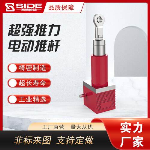 电动推杆不锈钢丝杆升降机伺服电缸高精密大推力工业级伸缩式推杆