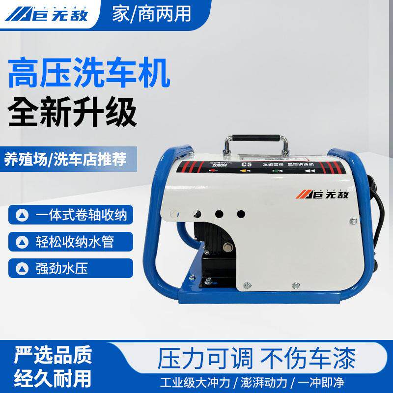 高压清洗机2-3千瓦商用小功率洗车机大水压耐用无扶手款