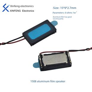 XF 1508铝膜喇叭方磁防水内磁8R1W 8欧1瓦智能手表超薄扬声器