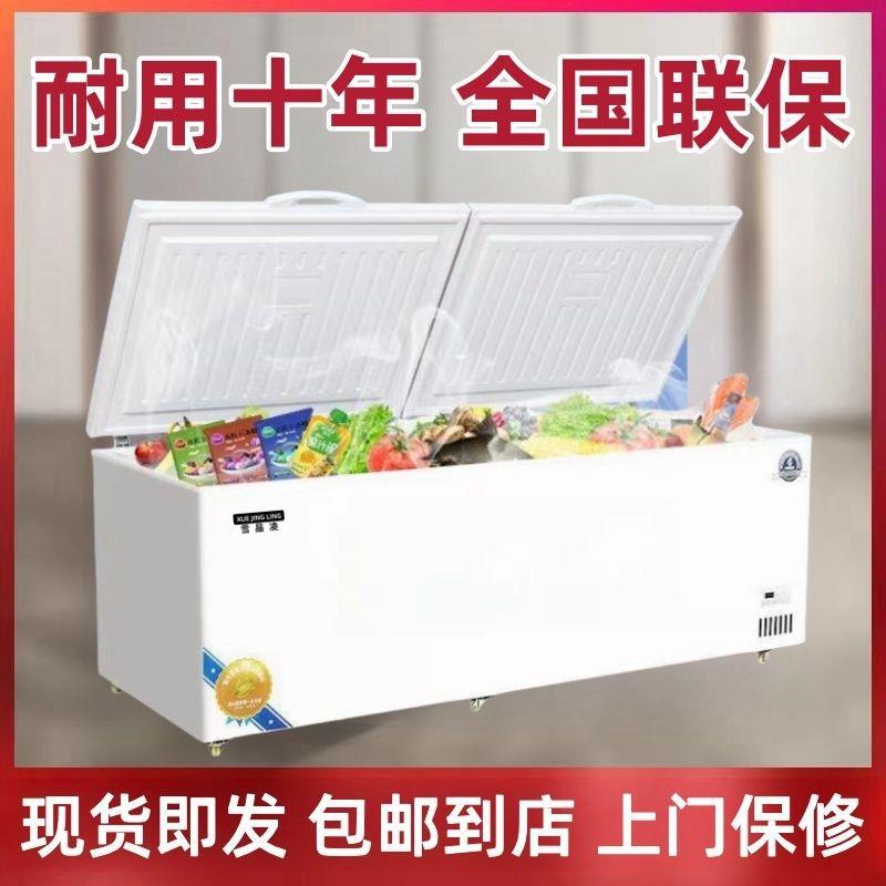 冰柜冷藏冷冻商用冷链大容量铜管卧式节能冷冻柜单温双温雪柜冰箱