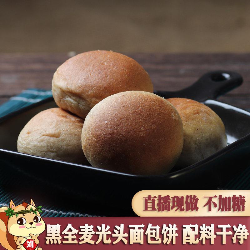 东北老式光头饼2斤哈尔滨特产黑全麦不加糖面包即食代餐饱腹