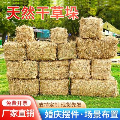 草垛干稻草装饰摄影道具秸秆捆铺谷草堆万圣节造景农家乐草墩凳子