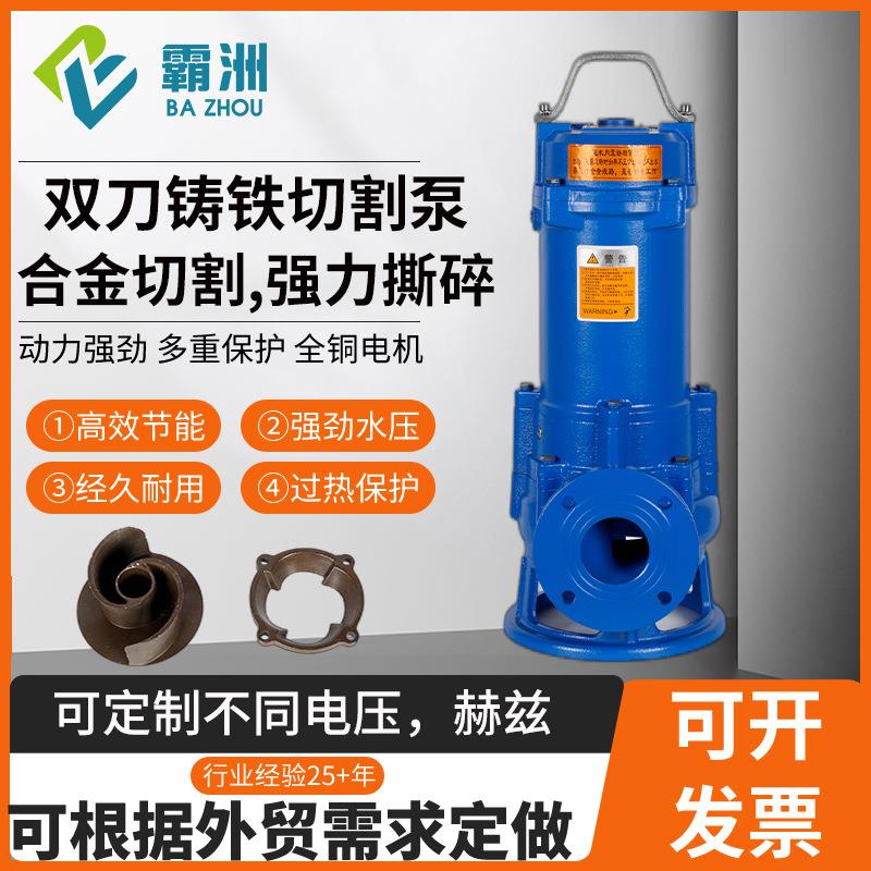 WQKB铰刀切割式污水泵养殖场化粪池潜水排污泵无堵大流量水泵高扬