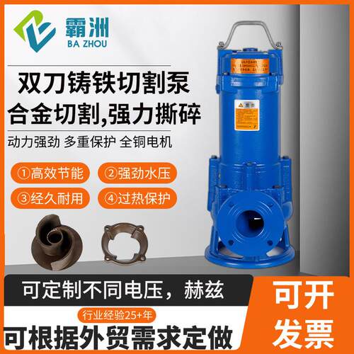 WQKB铰刀切割式污水泵养殖场化粪池潜水排污泵无堵大流量水泵高扬