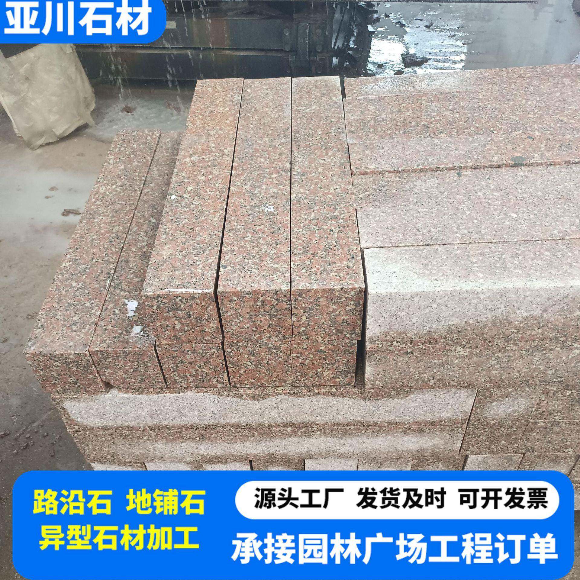 五莲红路沿石花岗岩厂家光面路牙石市政道路侧石大理石路缘石