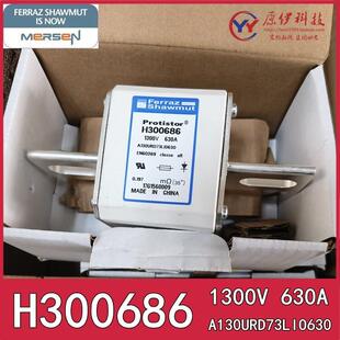 630A 法国熔断器 H300686 1300V A130URD73TTI0630 A130UD73LI630
