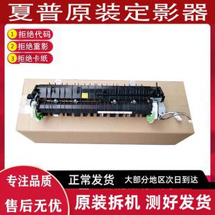 3818 定影器组件 夏普AR2718 1808S 210 180加热 2308 4818 2008