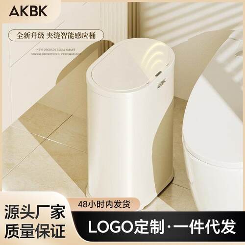 跨境轻奢家用智能厨房卫生间厕所客厅夹缝带盖大容量不锈钢垃圾桶