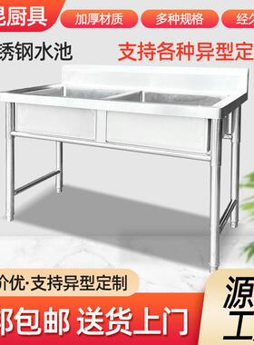 不锈钢水槽商用食堂厨房不锈钢单双三水槽洗菜洗碗池不锈钢水池