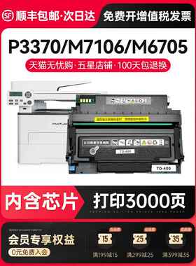 变彩适用奔图m7105dn粉盒p3305dn硒鼓TL-413墨粉盒DL-413鼓架p330