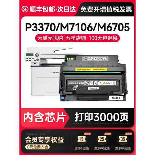 变彩适用奔图m7105dn粉盒p3305dn硒鼓TL-413墨粉盒DL-413鼓架p330