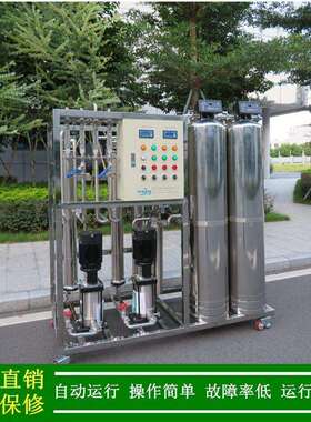 纯净水设备_绿健供应0.25t/h纯净水装置_二级反渗透水处理设备厂