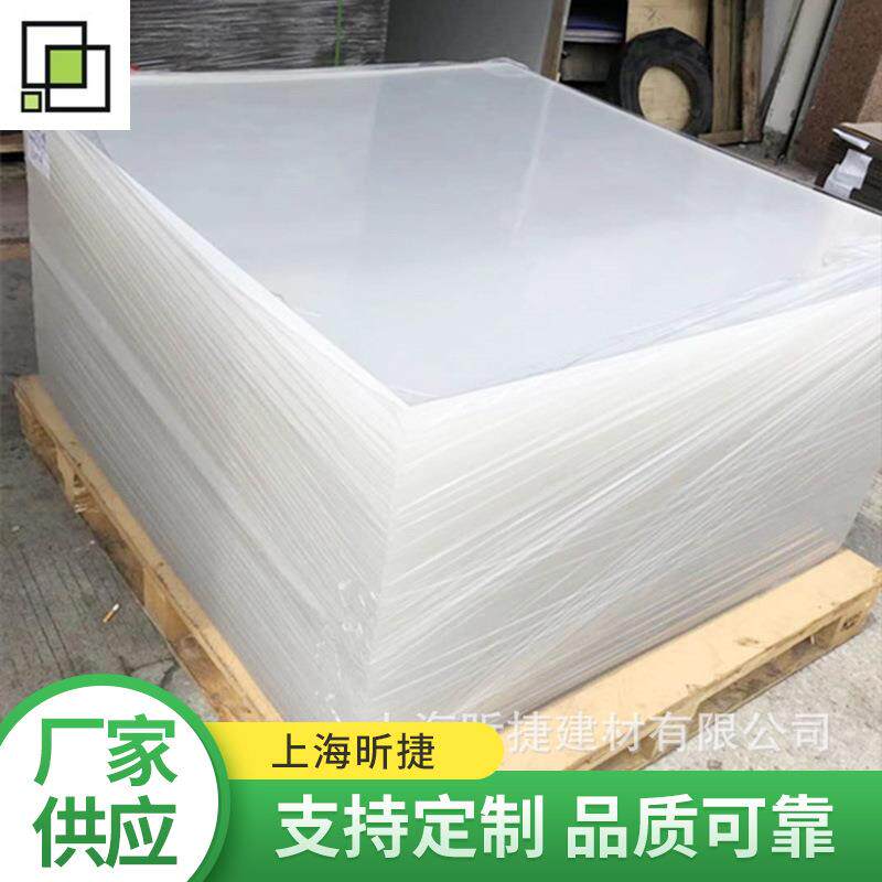 上海PS有机板厂家 有机板异型定 制PS有机板加 工有机板尺寸定 制