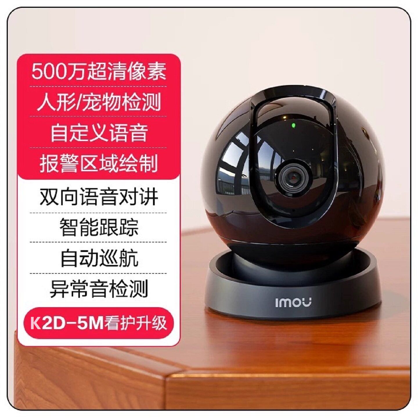 乐橙K2D监视摄影镜头 家用500万高清智能全彩夜视全景 无线手机远