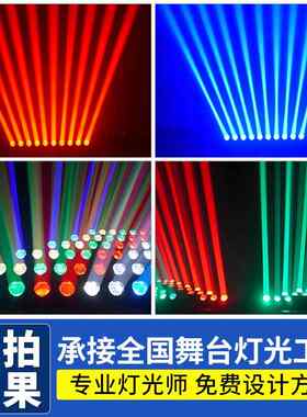 高亮度LE头D十40w束灯眼舞台光扫描洗墙灯10颗声控LGG旋转摇矩阵