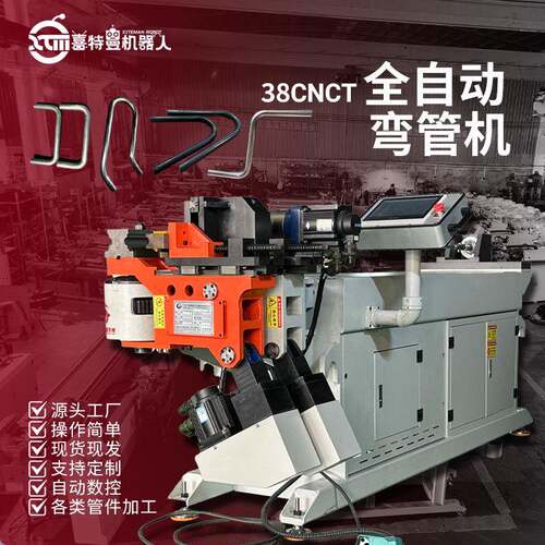 数控弯管机38半自动不锈钢圆管方管折弯设备铝铜弯管金属管全自动
