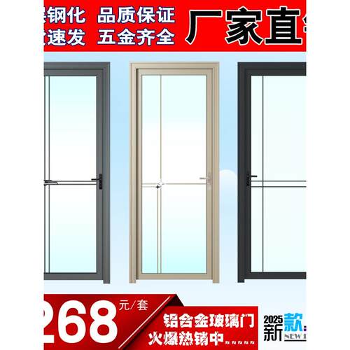 浴室门钢化玻璃门钛镁铝合金厕所门厨房浴室门淋浴房玻璃门