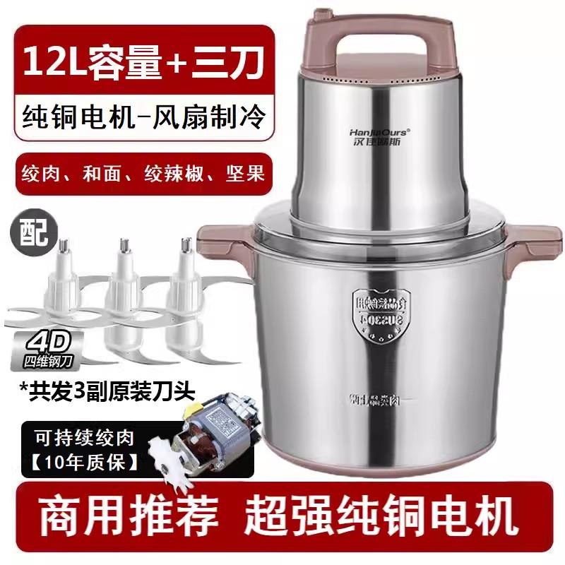 正品国品德电率动绞肉机家用商用牌大功多功能肉泥机大容量搅菜辣