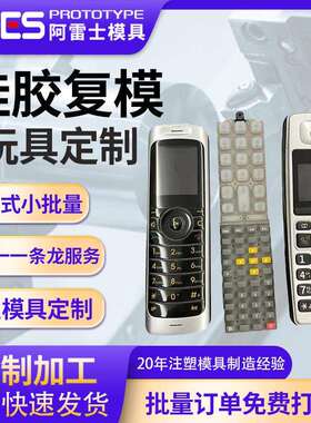 玩具加工硅胶复模真空覆膜翻模软胶尼龙ABS一件起定硅胶复模加工