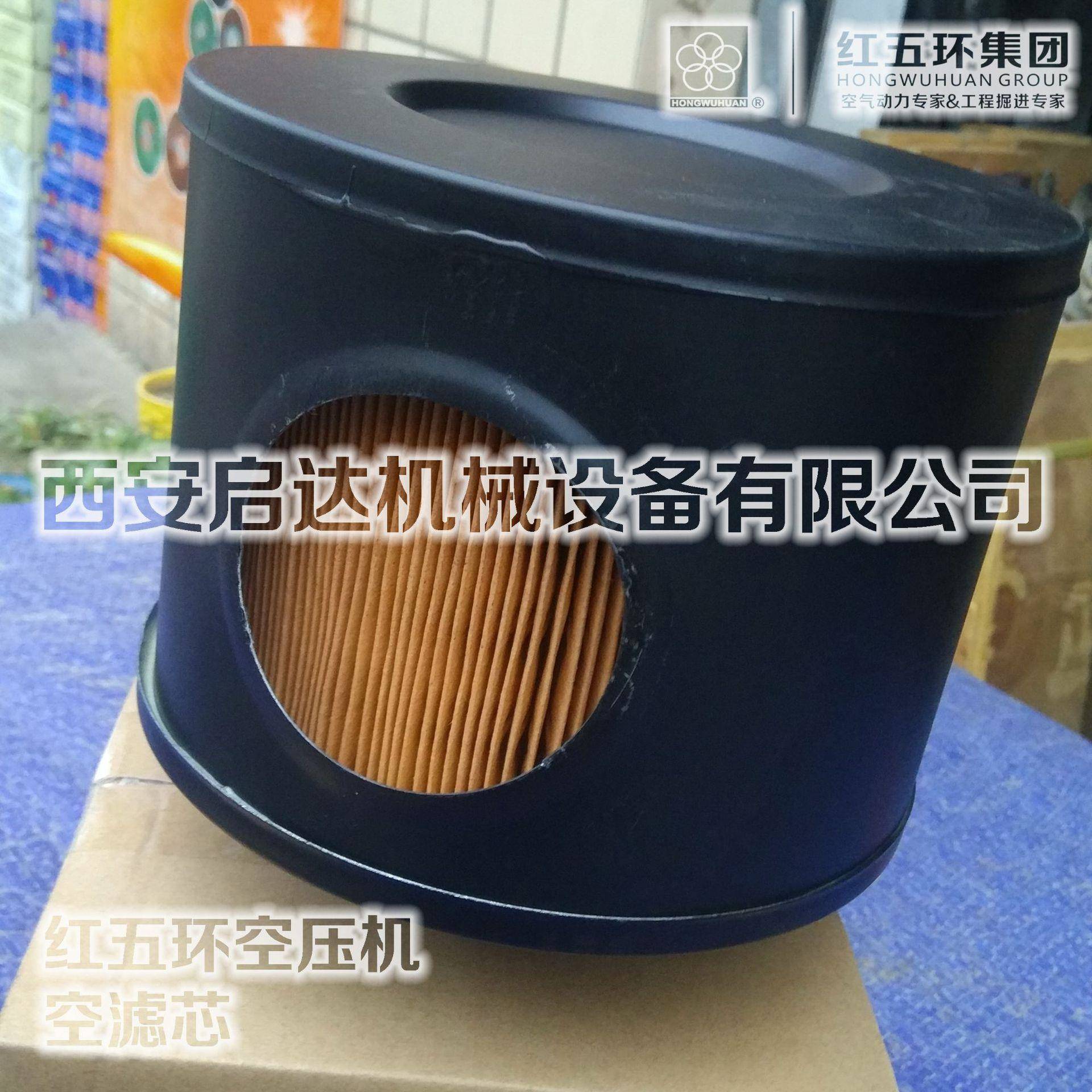 红五环螺杆空压机空滤芯LG15BZ空滤LG15EZEC15一体式空滤芯