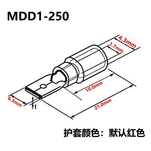 公母对插接头MDD1-250插拔式冷压接线端子6.3插片绝缘公端