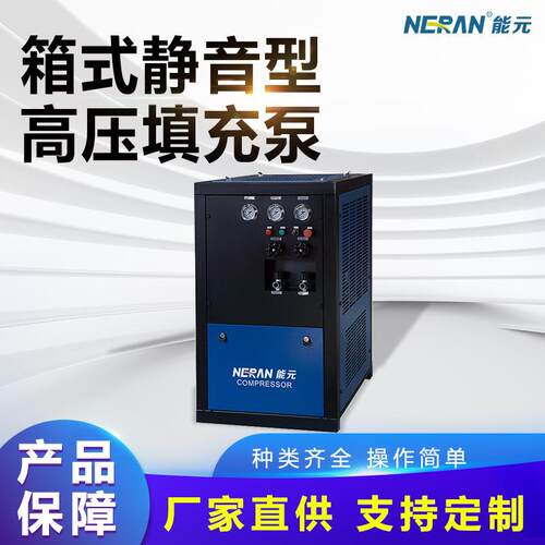 箱式结构低噪音技术高压填充泵节能运行模式全封闭式压缩机