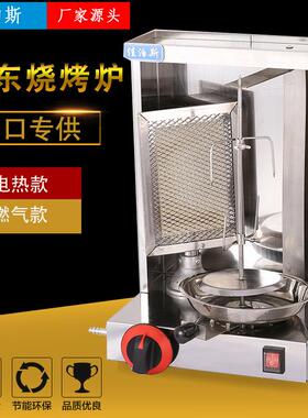 中东烧烤炉燃气土耳其烤肉机商用自动不锈钢小型烤鸡炉环保