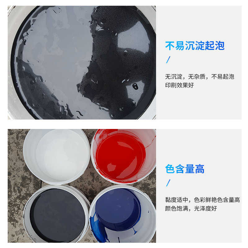 大世界尼龙油墨塑料鞋材水性油墨雨衣防水性印花丝印材料尼龙胶