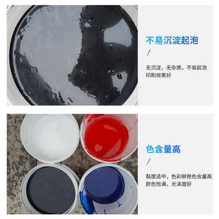 材水性油墨雨衣防水性印花丝印材料尼龙胶 大世界尼龙油墨塑料鞋