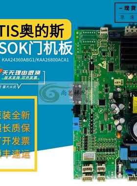 OTIS西子奥的斯二代NGSOK门机板KAA24360ABG1--KAA26800ACA1原装