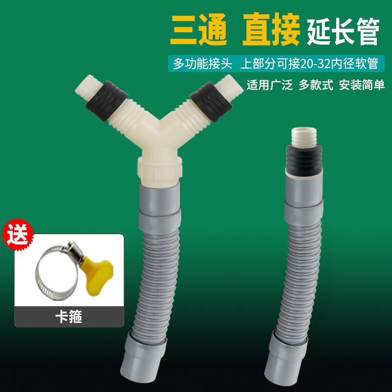 洗衣机排水管Y型三头通下水道一拖二加长延长软管二合一出水三通