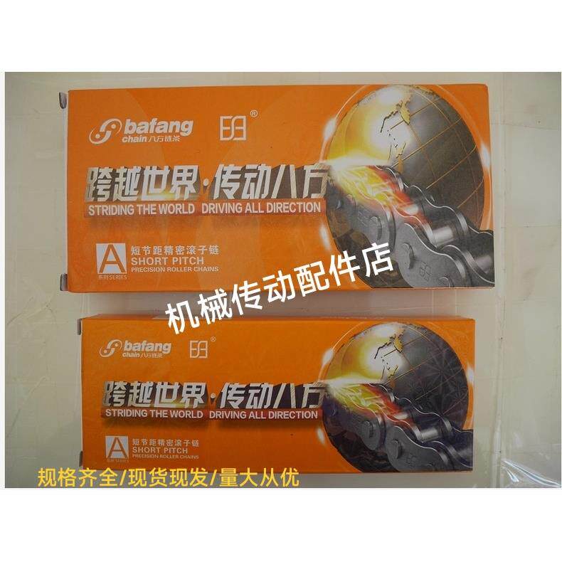 八方牌短节距精密滚子链/传动链条 08B/08A-1 4分单排链节距12.7