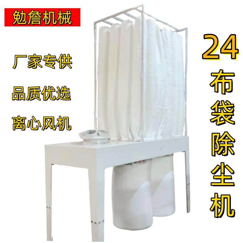 木工除尘设备11KW中央吸尘机24布袋大功率工业吸尘器无尘图片