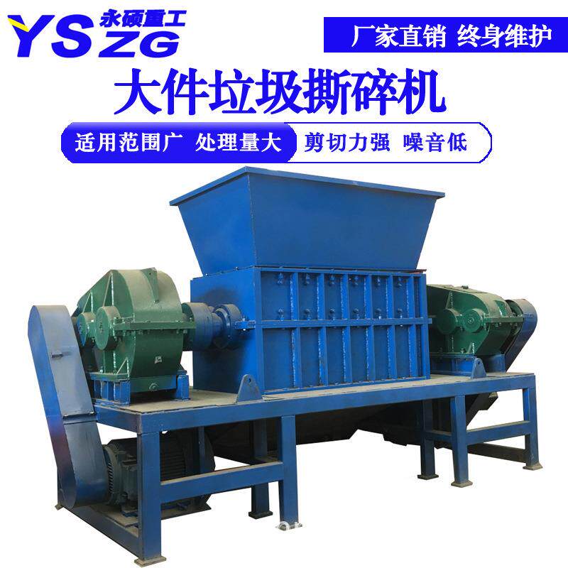 大件家具双轴撕碎机沙发床垫座椅板凳粉碎机剪切式木门窗破碎机