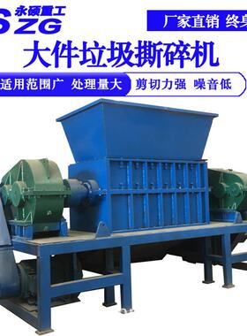 大件家具双轴撕碎机沙发床垫座椅板凳粉碎机剪切式木门窗破碎机