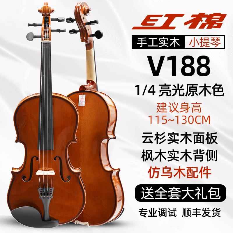 高档手Kapo入k/红棉小提琴初专学者门成人儿童业考级演奏工实木小图片