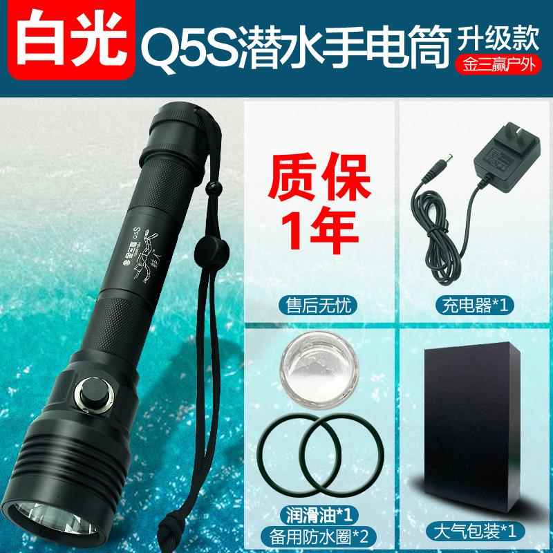 高档金三赢Q专业水潜水手电筒户外防水L5ED超亮光充电下照强明补