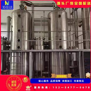 二手超声波微型提取浓缩机组 真空提取浓缩 连续逆流提取设备