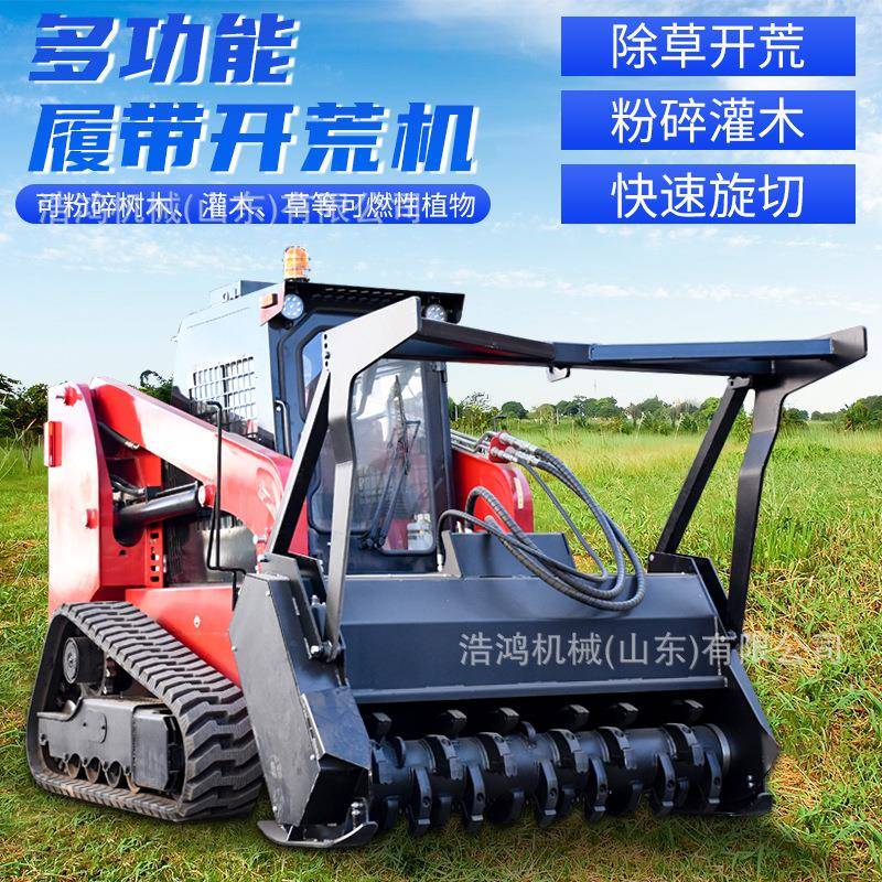 隔离带开辟机器人滑移装载机属具滚筒式旋转碎木机隔离带开辟车