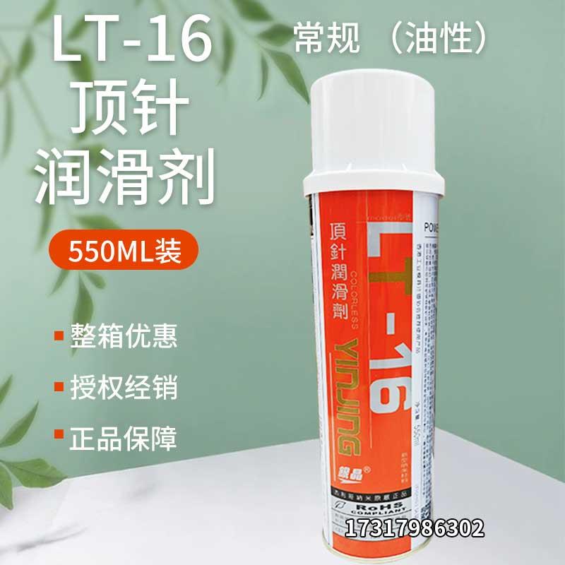 真品银水晶模具清洁剂Cm31模具防锈剂脱模剂顶针油顶针保湿剂